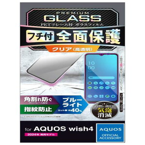 GR AQUOS wish4 (SH-52) KXtB u[CgJbg  OA wh~ Ȃ dx10H ɂ GA[X CA[ Uh~݌v \蒼\ ȋz EhGb