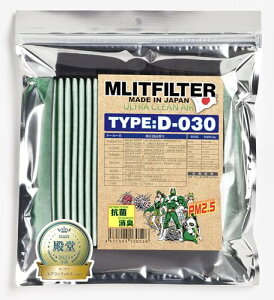 Mlitfilter(エムリットフィルター) ダイハツ 軽自動車 エアコンフィルター スバル トヨタ他 車種に適合 D-030(G) 花粉対策 抗菌 抗カビ 防臭