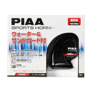PIAA(�s�A) �z�[�� 400Hz+500Hz �X�|�[�c�z�[�� 112dB 2�� �Q�����^ �Ԍ��Ή� �A�[�X�n�[�l�X���� HO-2