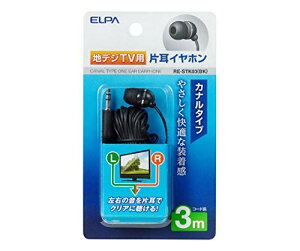 �G���p(ELPA) �n�f�W�p�C���z�� 3m RE-STK03(BK)