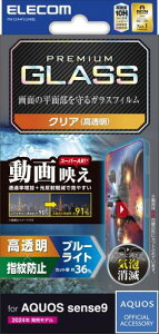 GR AQUOS sense9 KXtB tی u[CgJbg 10H f荞݌y wh~ ARH Uh~݌v GA[X w䂪ڗȂ PM-S244FLGARBL