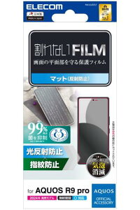 �G���R�� AQUOS R9 pro �t�B���� �t���ی� �A���`�O���A �}�b�g �f�荞�݌y�� ���˖h�~ �w��h�~ �n�[�h�R�[�g���H �G�A�[���X �w�䂪�ڗ����Ȃ� [�w��F�ؑΉ�] PM-S245FLF