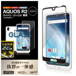 �G���R�� AQUOS R2/�t���J�o�[�K���X�t�B����/0.33mm/�u���b�N PM-AQR2FLGGRBK