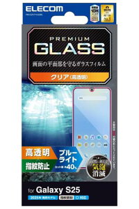 エレコム Galaxy S25 (SC-51F) ガラスフィルム 光沢 グレア 指紋認証対応 ブルーライトカット 硬度10H 指紋防止 強化ガラス 自己吸着 PM-G251FLGGBL