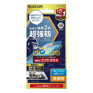 �G���R�� iPhone 16e �K���X�t�B���� �u���[���C�g�J�b�g ���� �ی� �d�x10H �K�C�h�g�t�� �w��h�~ ���ȋz���œ\��₷�� �G�A�[���X �S�����K���X PM-A25SFLGHOBL