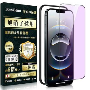 iPhone 16e ガラスフィルム ブルーライト iPhone 14/13/13 Pro ガラスフィルム ブルーライト 硬度9H 耐衝撃 高透過率 飛散防止 自?吸着 極細黒縁 アイフォン16e/14/13/13 Pro フィルムガイド枠付き・1枚入