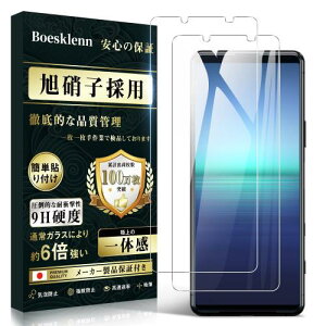 Xperia5 II KXtB 2Zbgdx9H ߗ Uh~ KX {Ɏqfލ̗p ϏՌ tی tB wh~ CA[ z \tȒP SO-52A/SOG02 tB