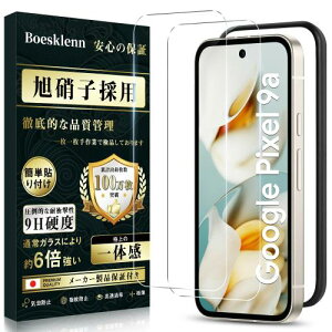 Google Pixel 9a KXtB Google pixel 9a tB2EKChgtE{AGCɎq0.26mm ^ 9Hdx ϏՌ  Nȉ掿 ߗ z CAh~ Uh~ wh~ O[