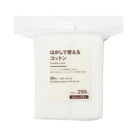 無印良品 はがして使えるコットン 86枚入 ODA39A4S