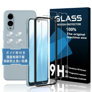 対応 Arrows We2 F-52E 専用ガラスフィルム2枚液晶フィルム + 2枚レンズ保護フィルム + ガイド枠付き対応 Arrows We2 強化ガラス + レンズ保護フィルム 液晶フィルム