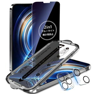 覗き見防止+ブルーライトカットMINIKA iPhone 13 Pro ガラスフィルム 覗き見防止フィルム いPhone13 保護フィルム ブルーライト のぞき見防止 アイフォン13 フィルム 目に優しい 高感度タッチ 自動