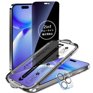 覗き見防止+ブルーライトカットMINIKA iPhone 15 Pro 用 ガラスフィルム 覗き見防止フィルム いPhone15Pro フィルム ブルーライト のぞき見防止 アイフォン15プロ 保護フィルム 目に優しい 高感度タ