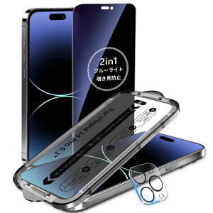 覗き見防止+ブルーライトカットMINIKA いPhone14Pro ガラスフィルム ブルーライト のぞき見防止 iPhone 14 Pro フィルム 覗き見防止フィルム アイフォン14プロ 保護フィルム 目に優しい 高感度タッチ