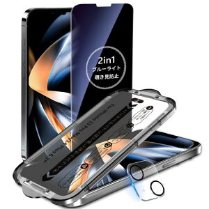 覗き見防止+ブルーライトカットMINIKA いPhone14Plus ガラスフィルム 覗き見防止フィルム iPhone 14 Plus フィルム ブルーライト のぞき見防止 アイフォン14プラス 保護フィルム 目に優しい 高感度タ