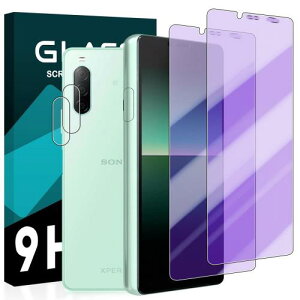 cronincards ブルーライトカット 対応 Xperia 10 II フィルム + レンズ保護フィルム(2+2枚入) 国産旭硝子素材 ブルーライトカット 93% SO-41A SOV43 ガラスフイルム エクスペリア 10 II 保護フィルム 3D