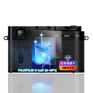 wnunbg 2Zbg Ή FUJIFILM X-HF1 KXtB 2 {Ɏqfލ̗p dx9H Uh~ Ή FUJIFILM X half (X-HF1) KX tB Ή X-HF1 یtB t ^0.26mm ϏՌ 