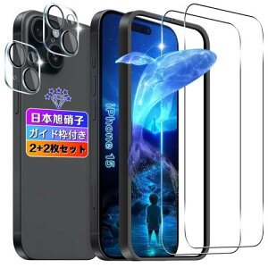 wnunbg 2+2ZbgΉ iphone 15 KXtB 2+ Yی 2 {Ɏqfލ̗p KChgt p iphone15 tB ϏՌ Ή phone15 tیtB dx9H Uh~ P[X Jo[ 