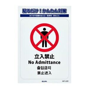 �X�e�b�J�[L �����֎~ W86xH108mm AST-LC01