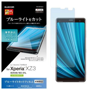 GR Xperia XZ3 tB SO-01L SOV39 u[CgJbg wh~ ˖h~ ^ { PM-XZ3FLBL01