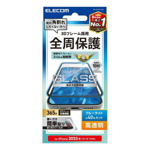 �G���R�� iPhone 16e �K���X�t�B���� �u���[���C�g�J�b�g �t���[���t�� ���� �ی� �d�x10H �ϏՌ� �Ռ��z�� �K�C�h�g�t�� �w��h�~ ���ȋz���œ\��₷�� �G�A�[���X PM-A25SFLGFBL