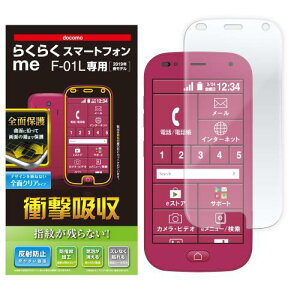 �G���R�� �炭�炭�X�}�[�g�t�H�� me F-01L �t�B���� �t���J�o�[ �Ռ��z�� �w��h�~ ���� ���˖h�~ PD-F01LFLFPRN