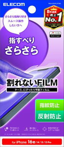 GR iPhone 16e / 14 / 13 /13Pro tB 炳 A`OA ی wh~ ˖h~ ȋzœ\₷ GA[X PM-A25SFLSTNN