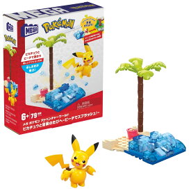 マテル(MATTEL)メガ(MEGA) ポケモン アドベンチャーワールド ピカチュウと冒険のたびへ ~ビーチでスプラッシュ! ~ ブロック ピース数:79ピース 6才~プレゼント HDL76