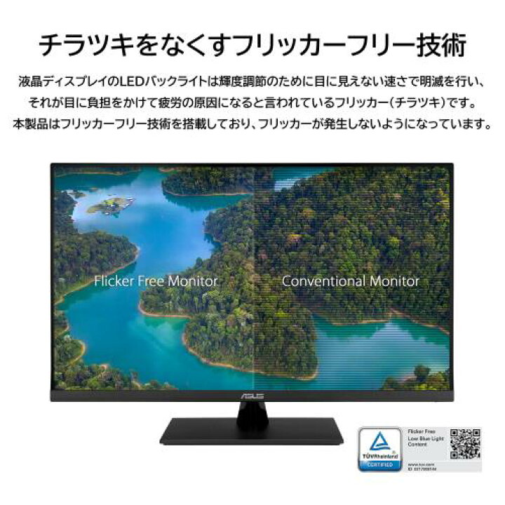 楽天市場】ASUS モニター Eye Care VA329HE-J 31.5インチ / フルHD 