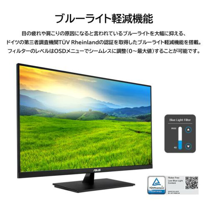 楽天市場】ASUS モニター Eye Care VA329HE-J 31.5インチ / フルHD 