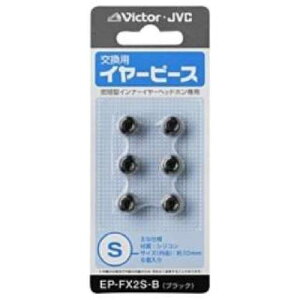 JVC�P���E�b�h JVC EP-FX2S-B �����p�C���[�s�[�X �V���R�� 6���� S�T�C�Y �u���b�N