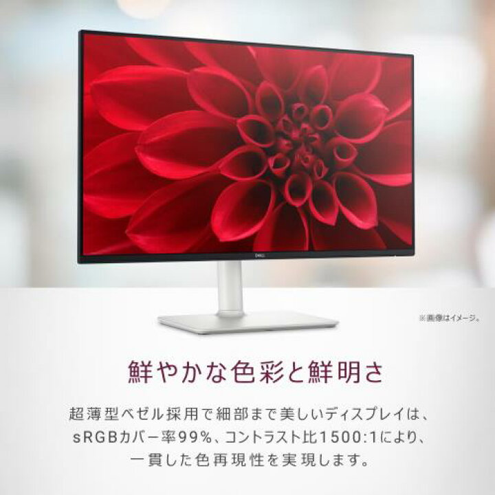 楽天市場】Dell S2425HS-A 23.8インチ モニター(無輝点5年保証/FHD/IPS 