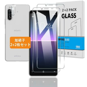 2+2枚セット 対応 Xperia 10 II SO-41A / SOV43 ガラスフィルム + カメラフィルム 日本旭硝子 硬度9H 対応 エクスペリア10 II SO-41A / SOV43 フィルム 強化ガラス 液晶 保護フィルム 3D Touch対応 、高透過率