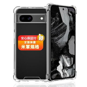 Ή Google Pixel 8a P[X Ή Pixel 8a \tg TPU Jo[ ^ ϏՌ ČRMILKi h~ ~ wh~ ϖh~ CX[dΉ sNZ 8a SʕیJo[ JY