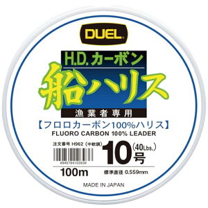 DUEL(�f���G��) �t�������C�� 10�� H.D.�J�[�{���D�n���X 100m 10�� �N���A�[ �D�ނ� H962