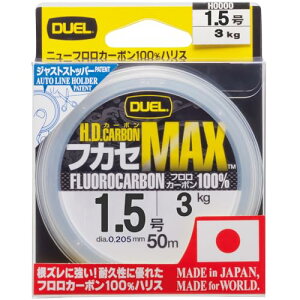 DUEL(fG) tC 1.5 H.D.CARBON tJZ MAX 50m 1.5 i`NA[ ނ tJZ H3321