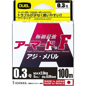 DUEL(�f���G��) PE���C�� 0.3�� �A�[�}�[�h F �A�W�E���o�� 100M O �I�����W �A�W�E���o�� H4126-O