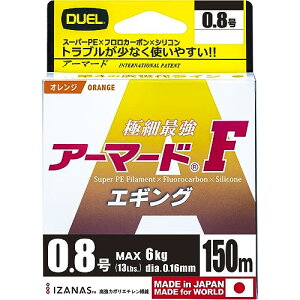 DUEL(fG) PEC 0.8 A[}[h F GMO 150M 0.8 O IW GMO H4123-O