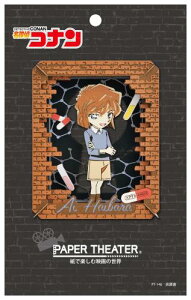 PAPER THEATER y[p[VA^[ TRi D PT-146 17432