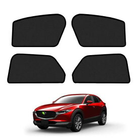 2025最新型高密メッシュ＆遮蔽遮熱 Cartist マツダ CX-30 メッシュカーテン DMEP DM8P DMFP 遮光カーテン H31.10～現行 カーシェード UVカット 遮光 断熱 説明書付き 安定性 取り付け簡単 インテリア マグネット式 日よけ サンシェード 車種専用 4枚