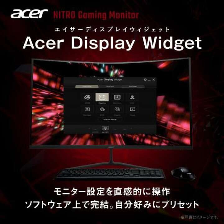 楽天市場】Acer Nitro 湾曲 ゲーミングモニター 31.5インチ 4K UHD 非 