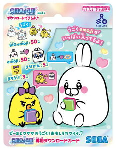 �Z�K�t�F�C�u (SEGA FAVE) �s�[���ƃE�T�T �̂������I��������J���C�C emojam ��p�_�E�����[�h�J�[�h