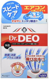カーメイト(CARMATE) 車用 除菌消臭剤 ドクターデオ Dr.DEO スチーム 循環タイプ 置き型 無香 安定化二酸化塩素 330g D218