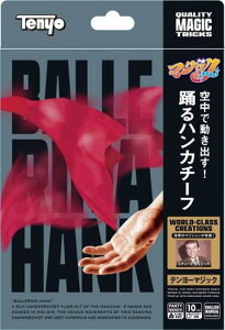 テンヨー(Tenyo) 手品 マジック 踊るハンカチーフ 空中で動き出す! 世界からやってきた不思議 ワールドグレイテストマジック 初心者向け はじめてでもできるマジック かんたん手品 6歳以上
