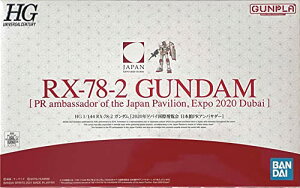 o_CXsbc HG 1/144 RX-78-2 K_[2020NhoC۔ {PRAoT_[] vf (zr[ICVbv)