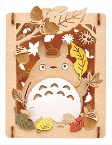 となりのトトロ ペーパーシアター 秋の木漏れ日