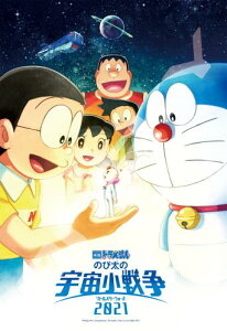 GXJC(ENSKY) 300s[X WO\[pY fh ̂ё̉F푈 2021 DORAEMON THE MOVIE 2021(26x38cm) 300-1732