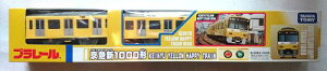 v[ }V1000` KEIKYU YELLOW HAPPY TRAIN}1000Y