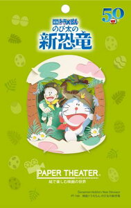 GXJC fh PT-168 fh ̂ё̐V