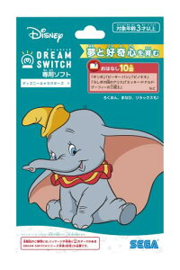 セガフェイブ (SEGA FAVE) DREAM SWITCH (ドリームスイッチ専用) ソフト ディズニーキャラクターズ 1