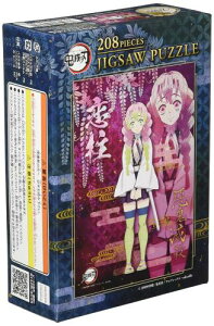 GXJC(ENSKY) Sł̐n  ØI (낶 ݂) 18.2×25.7cm WO\[pY 208s[X JIGSAW PUZZLE 208-055